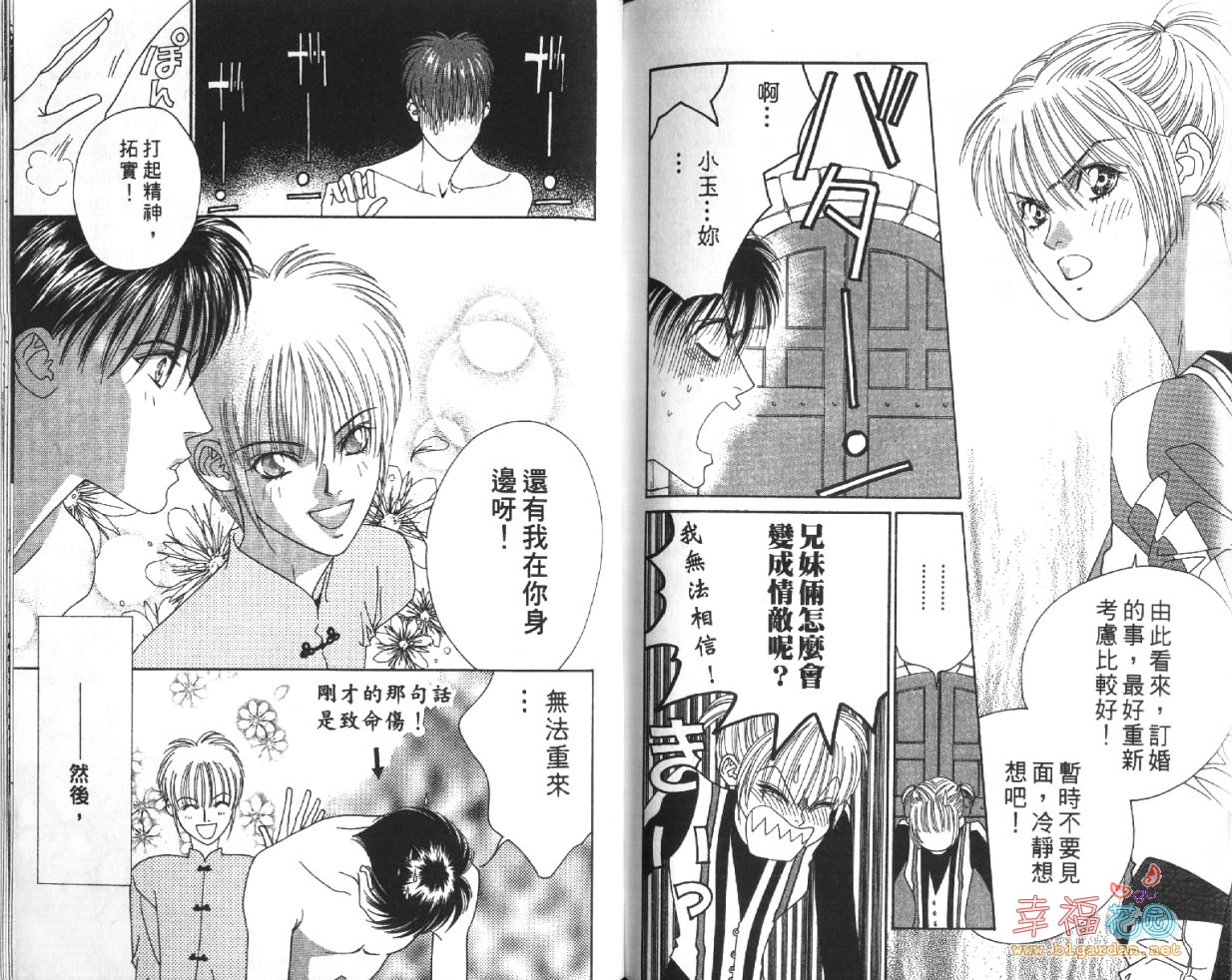 欧华寮战争韩漫全集-VOL04无删减无遮挡章节图片 