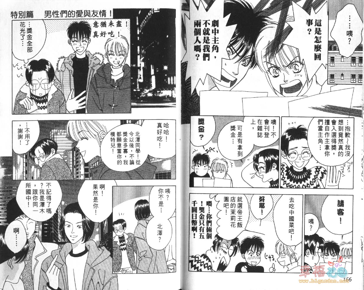 欧华寮战争韩漫全集-VOL04无删减无遮挡章节图片 