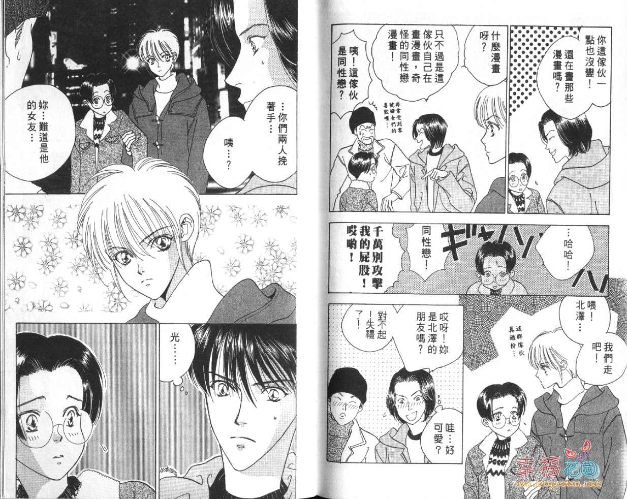欧华寮战争韩漫全集-VOL04无删减无遮挡章节图片 