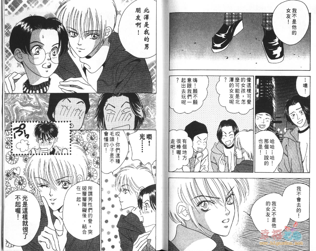 欧华寮战争韩漫全集-VOL04无删减无遮挡章节图片 
