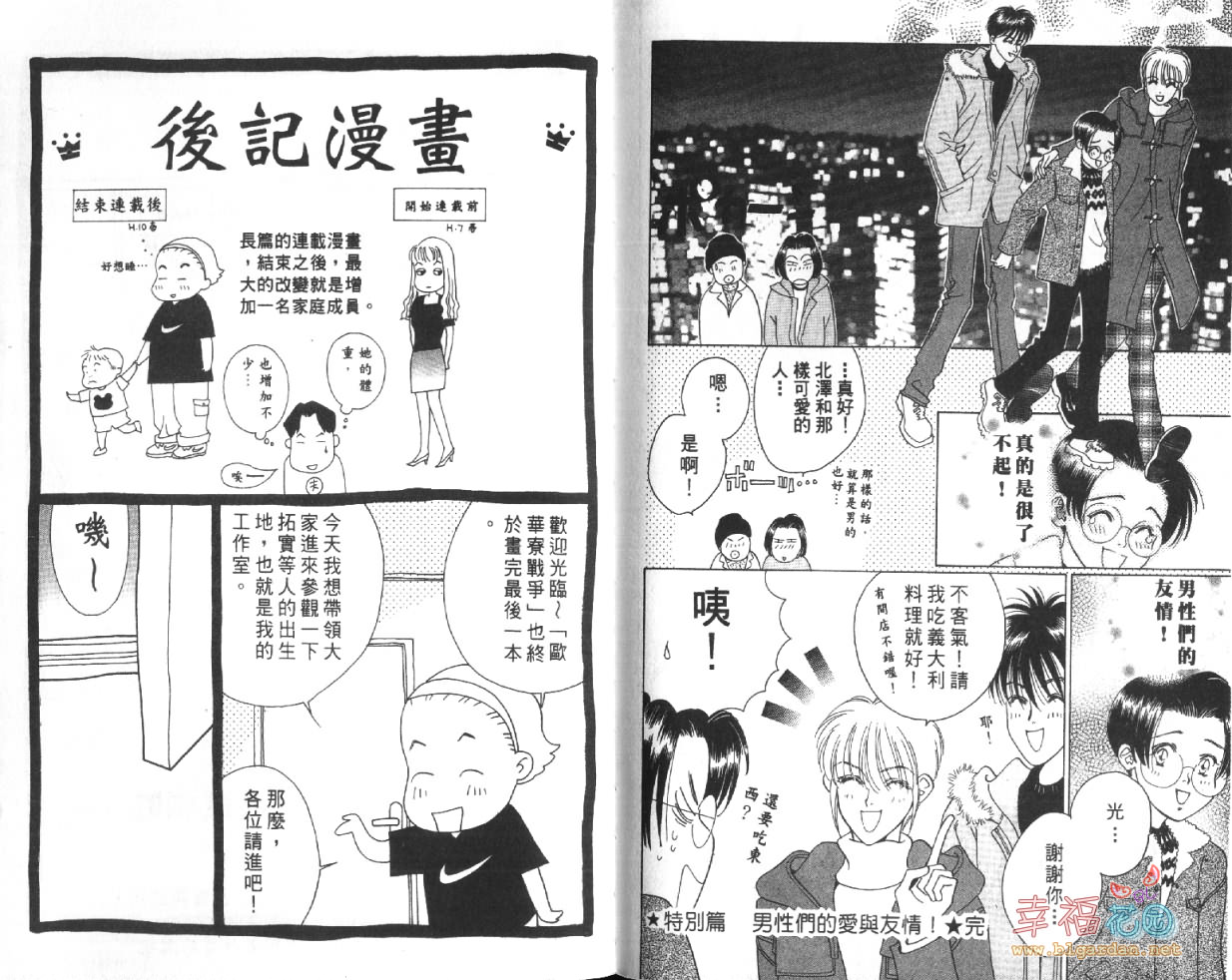 欧华寮战争韩漫全集-VOL04无删减无遮挡章节图片 