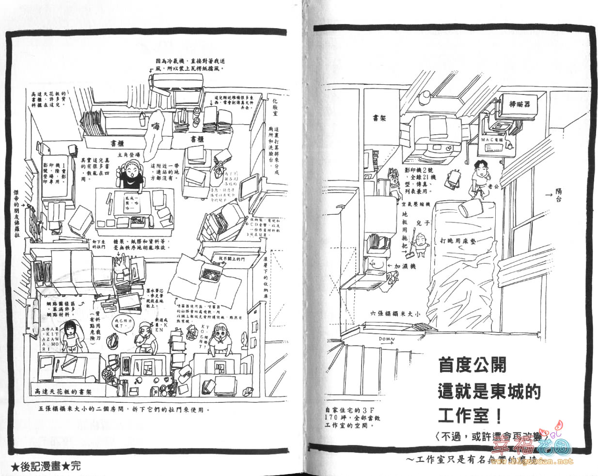 欧华寮战争韩漫全集-VOL04无删减无遮挡章节图片 