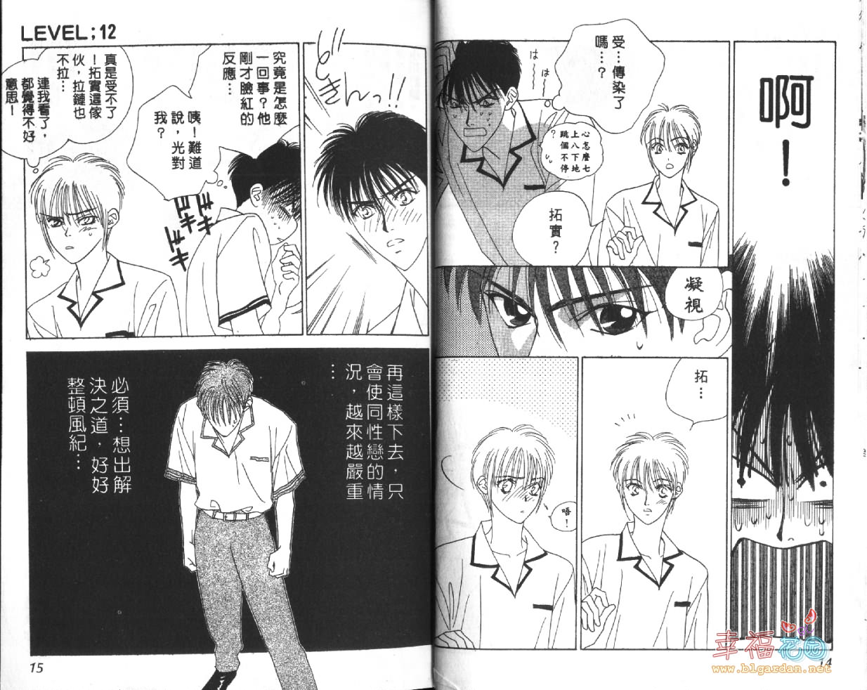 欧华寮战争韩漫全集-VOL04无删减无遮挡章节图片 