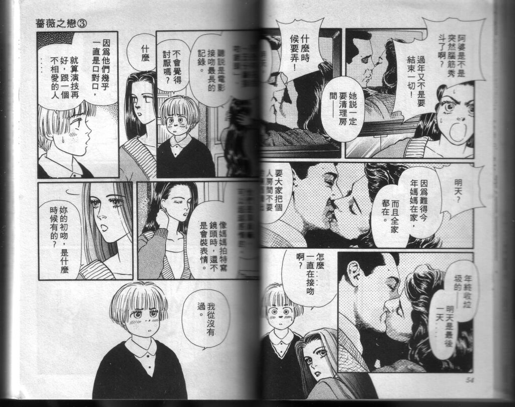 蔷薇之恋韩漫全集-第03卷无删减无遮挡章节图片 