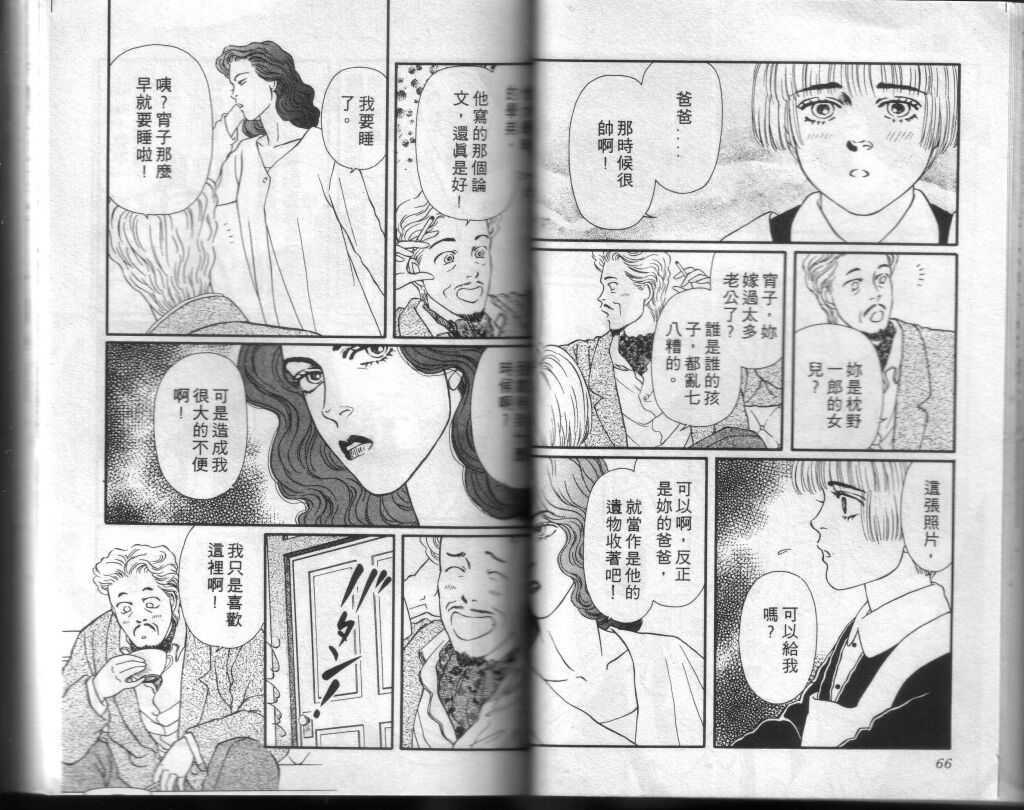 蔷薇之恋韩漫全集-第03卷无删减无遮挡章节图片 