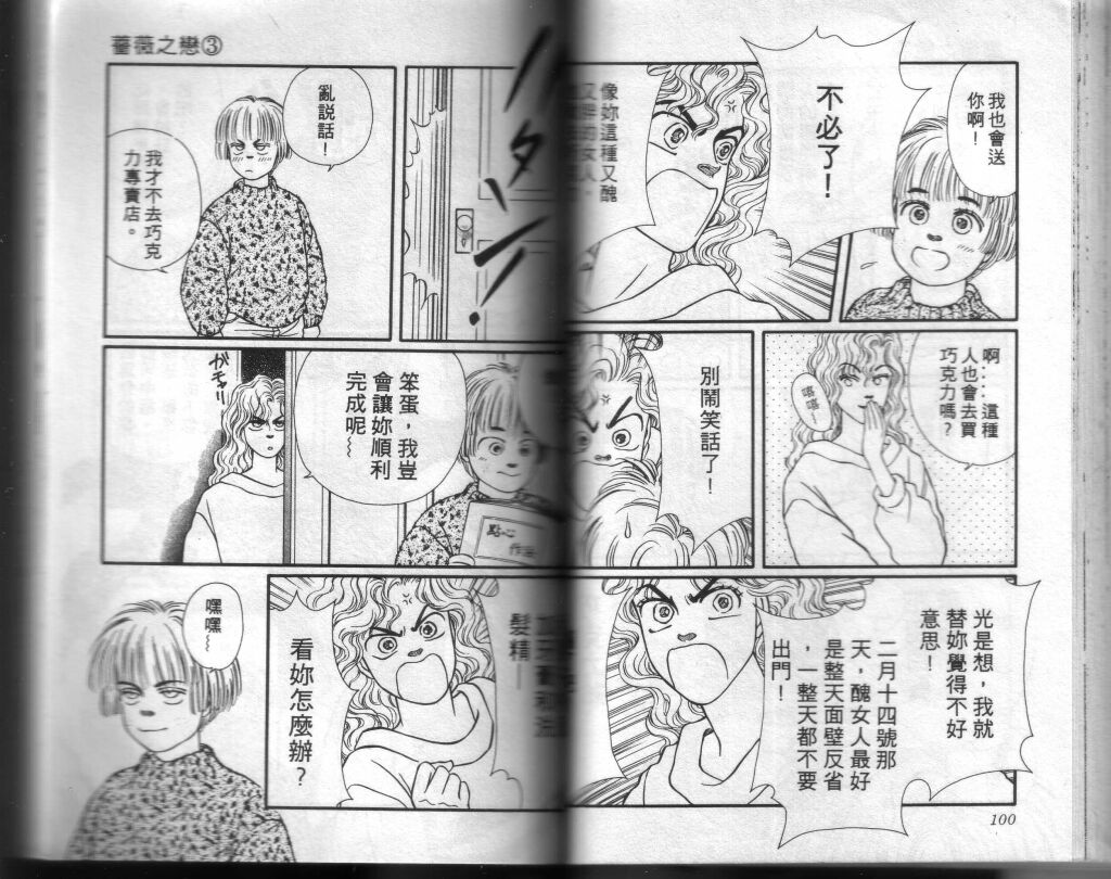 蔷薇之恋韩漫全集-第03卷无删减无遮挡章节图片 