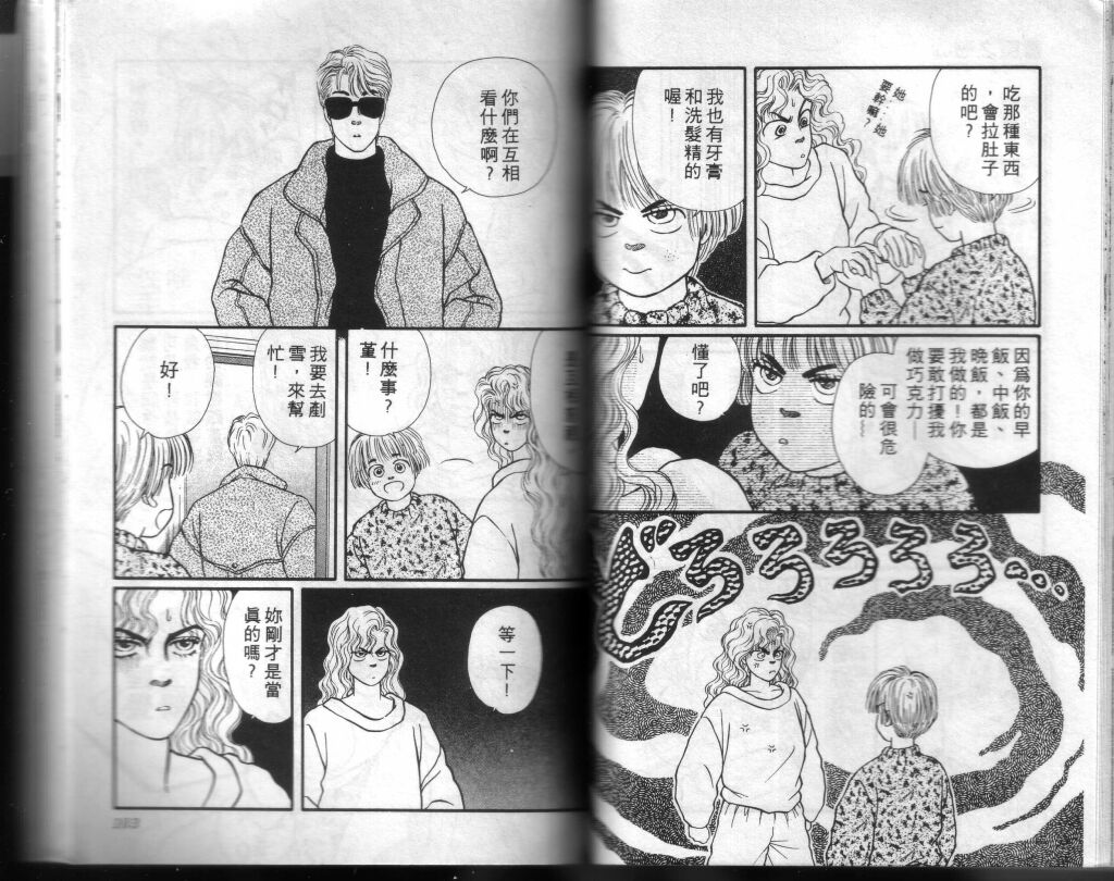 蔷薇之恋韩漫全集-第03卷无删减无遮挡章节图片 