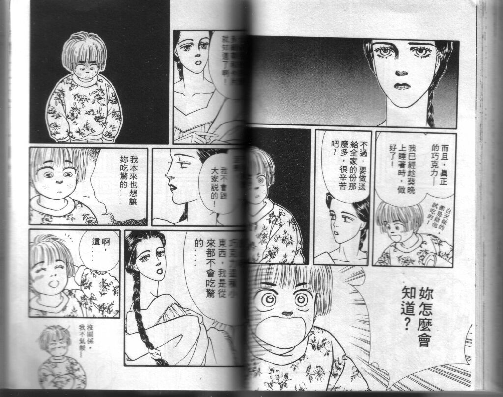 蔷薇之恋韩漫全集-第03卷无删减无遮挡章节图片 