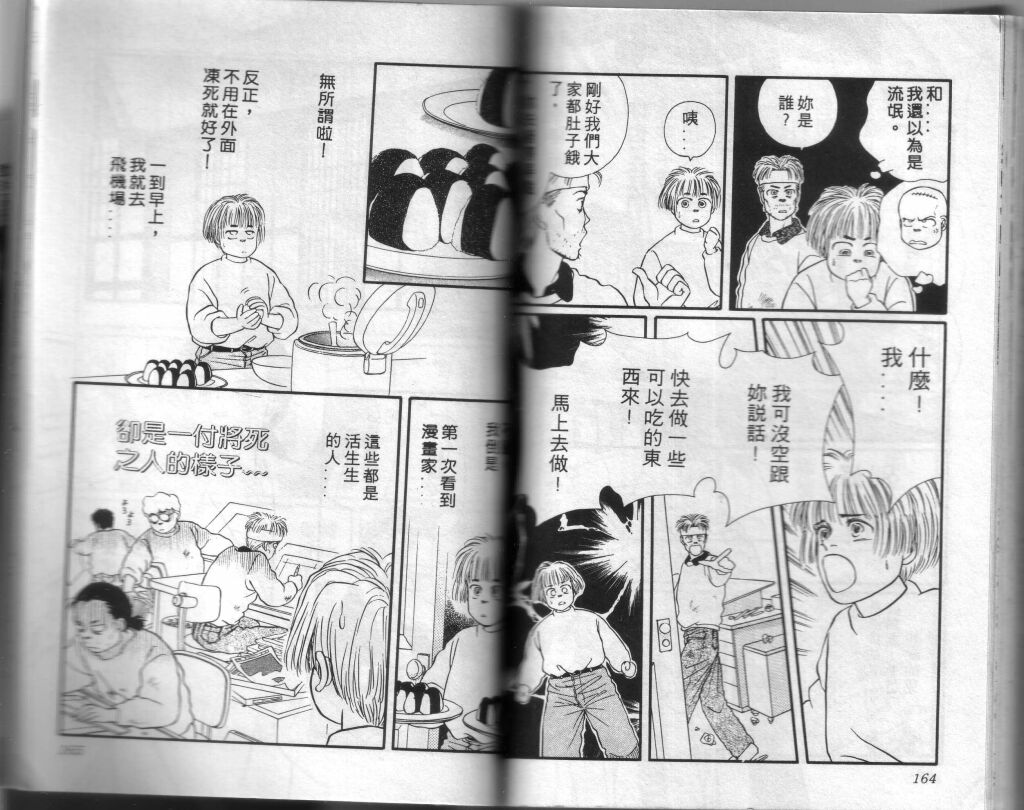 蔷薇之恋韩漫全集-第03卷无删减无遮挡章节图片 