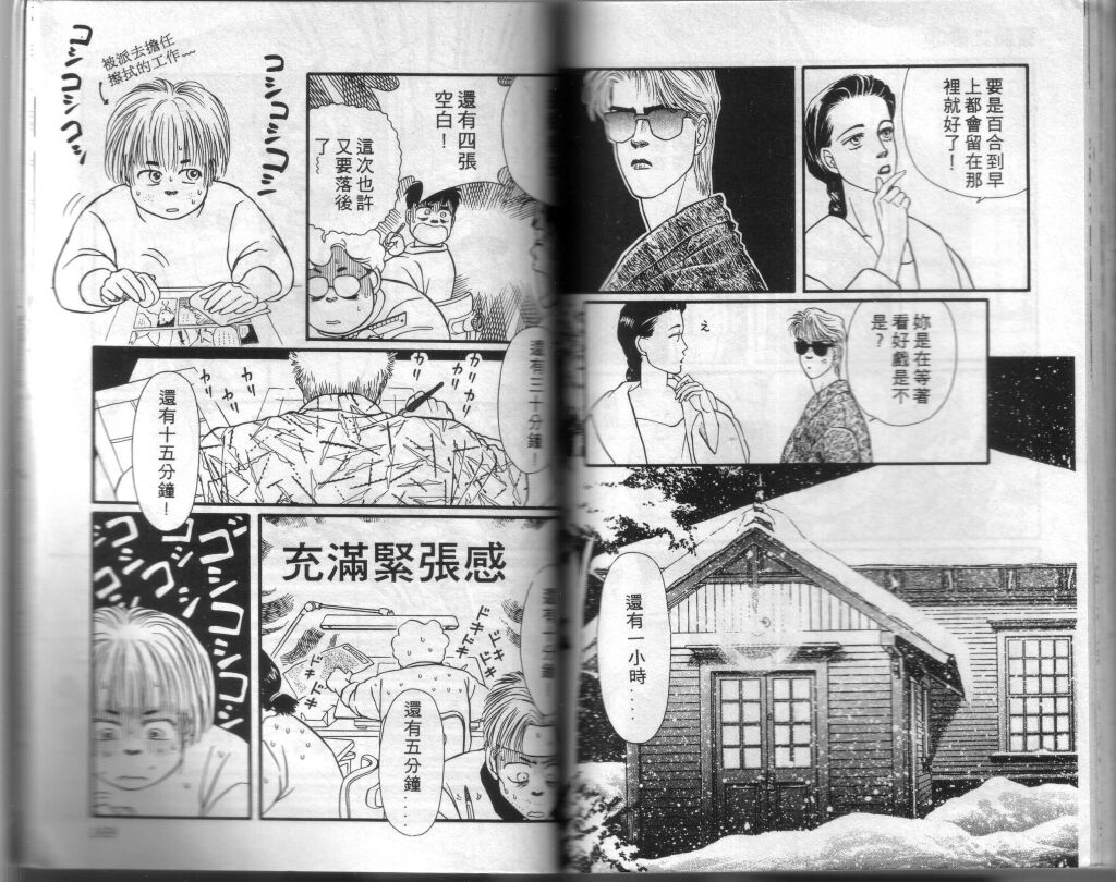 蔷薇之恋韩漫全集-第03卷无删减无遮挡章节图片 