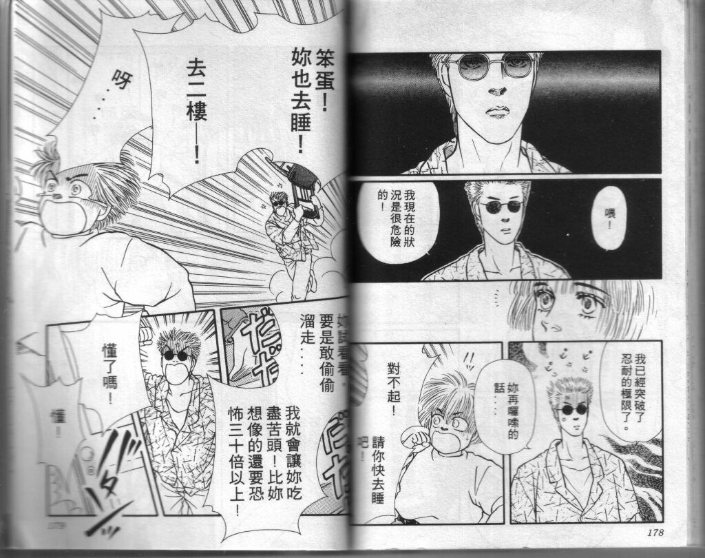 蔷薇之恋韩漫全集-第03卷无删减无遮挡章节图片 