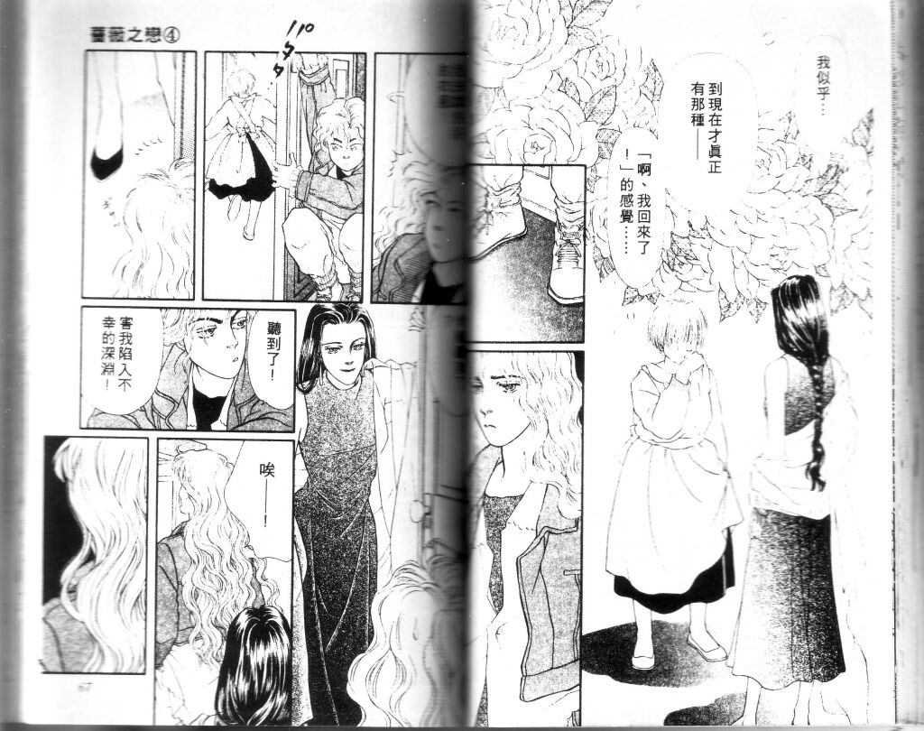 蔷薇之恋韩漫全集-第04卷无删减无遮挡章节图片 