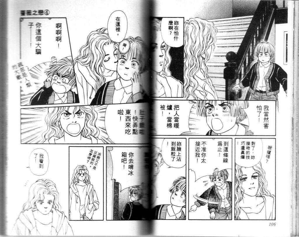 蔷薇之恋韩漫全集-第04卷无删减无遮挡章节图片 