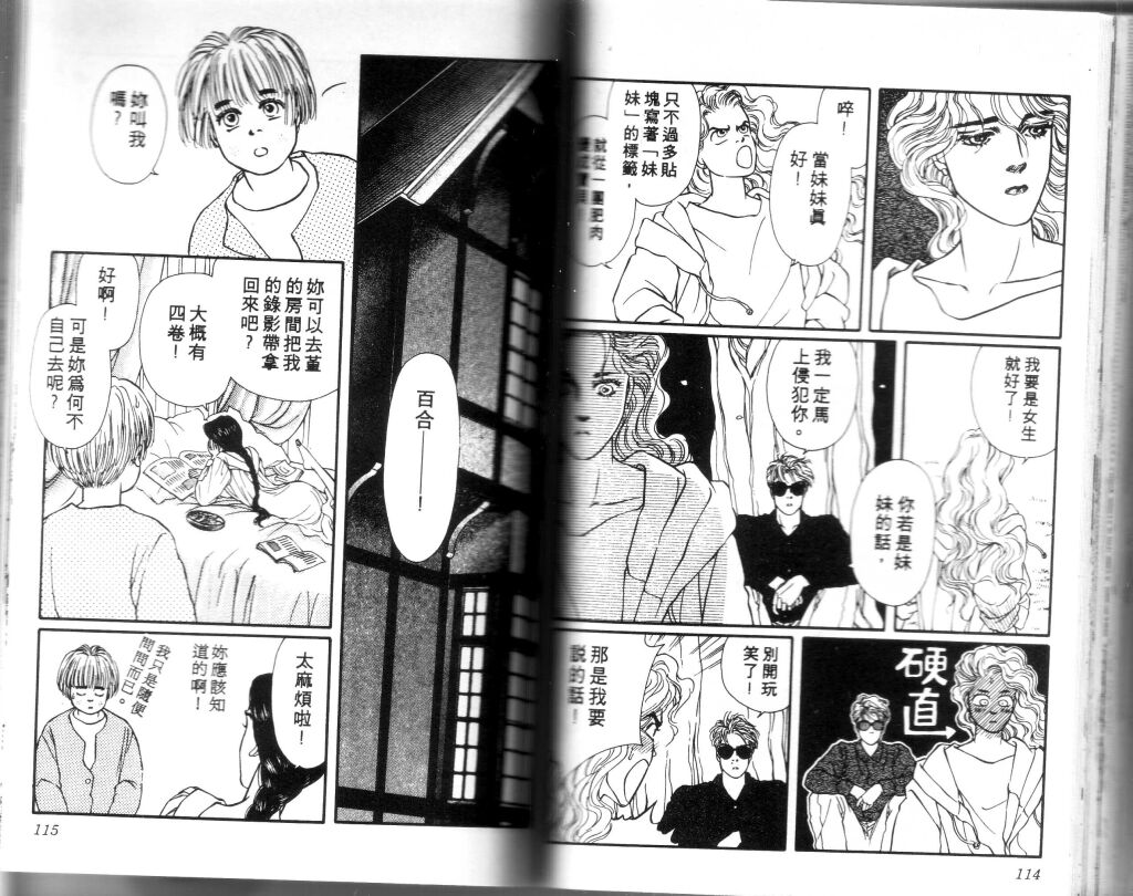 蔷薇之恋韩漫全集-第04卷无删减无遮挡章节图片 