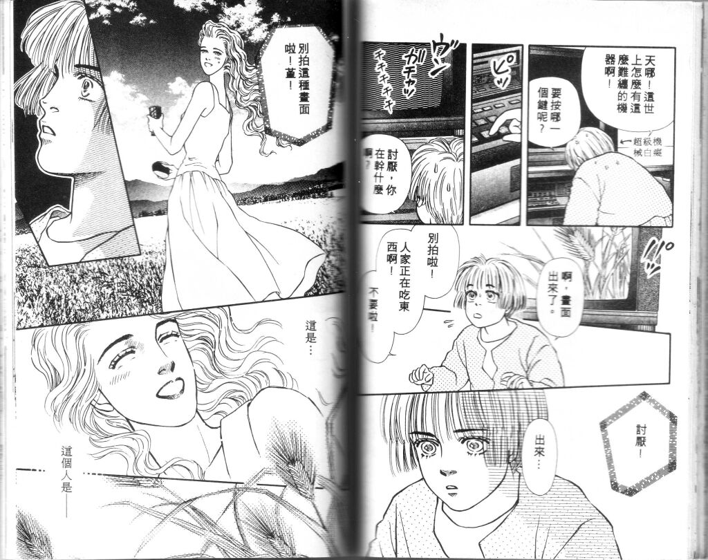 蔷薇之恋韩漫全集-第04卷无删减无遮挡章节图片 
