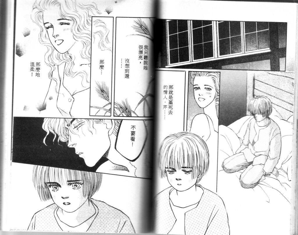 蔷薇之恋韩漫全集-第04卷无删减无遮挡章节图片 