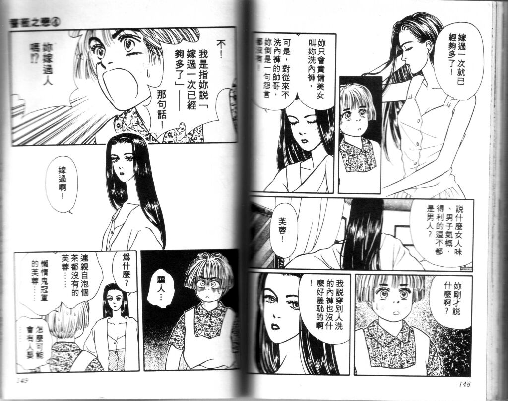 蔷薇之恋韩漫全集-第04卷无删减无遮挡章节图片 