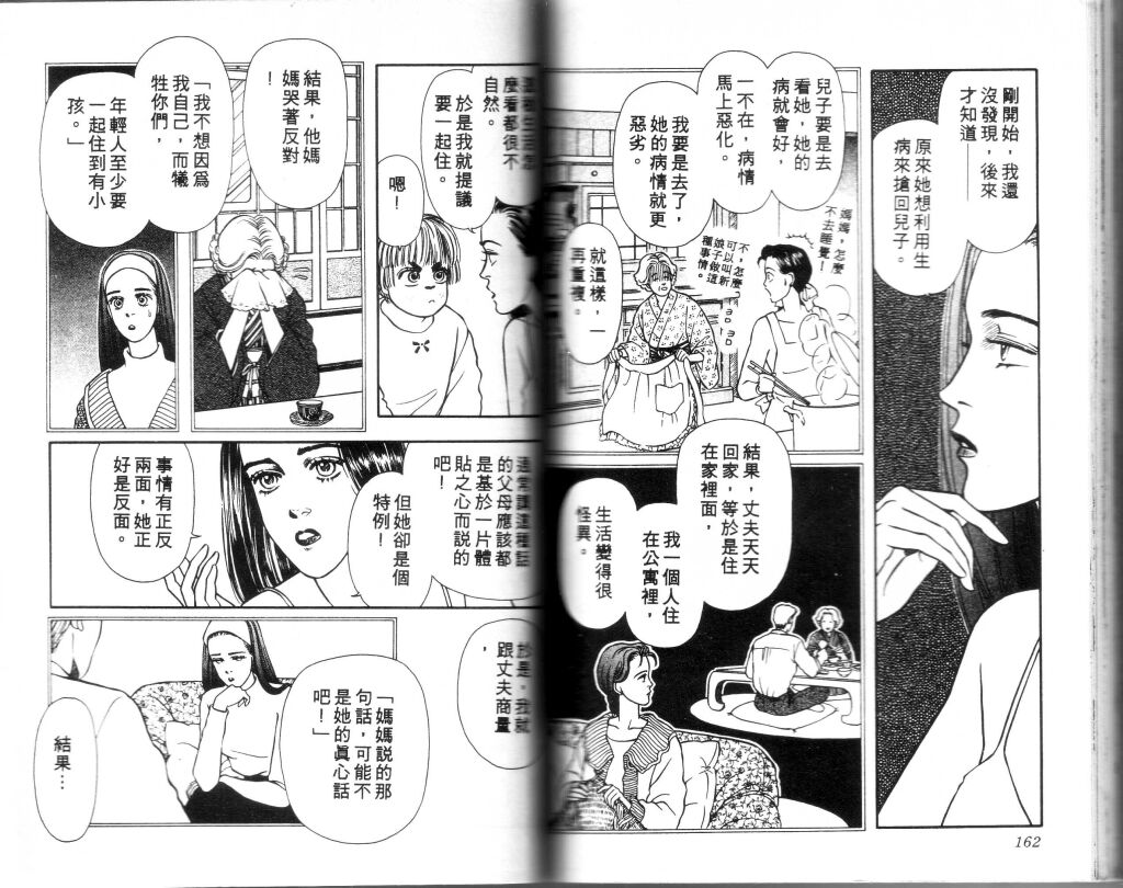 蔷薇之恋韩漫全集-第04卷无删减无遮挡章节图片 