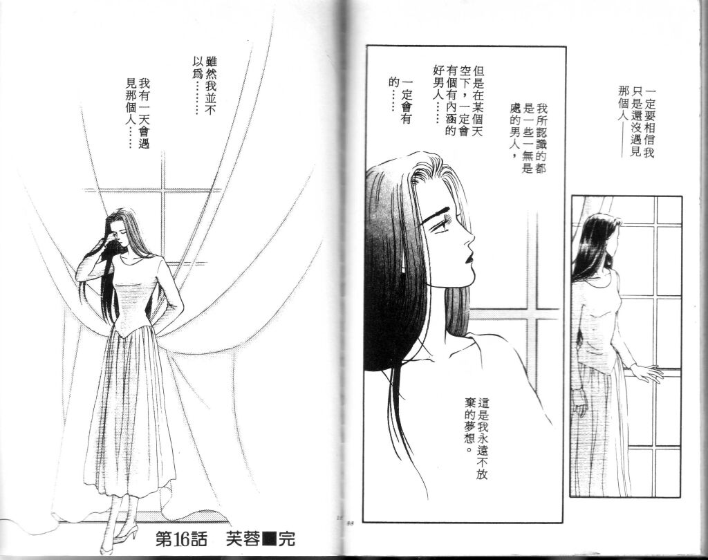 蔷薇之恋韩漫全集-第04卷无删减无遮挡章节图片 