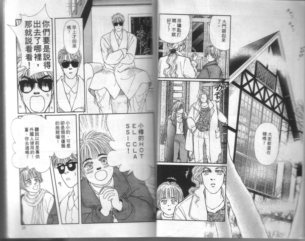 蔷薇之恋韩漫全集-第06卷无删减无遮挡章节图片 