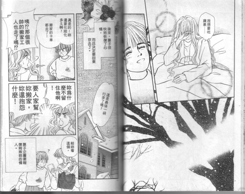 蔷薇之恋韩漫全集-第06卷无删减无遮挡章节图片 