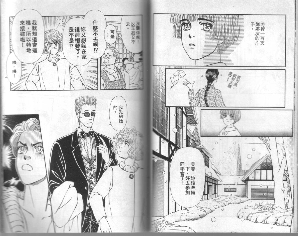 蔷薇之恋韩漫全集-第06卷无删减无遮挡章节图片 