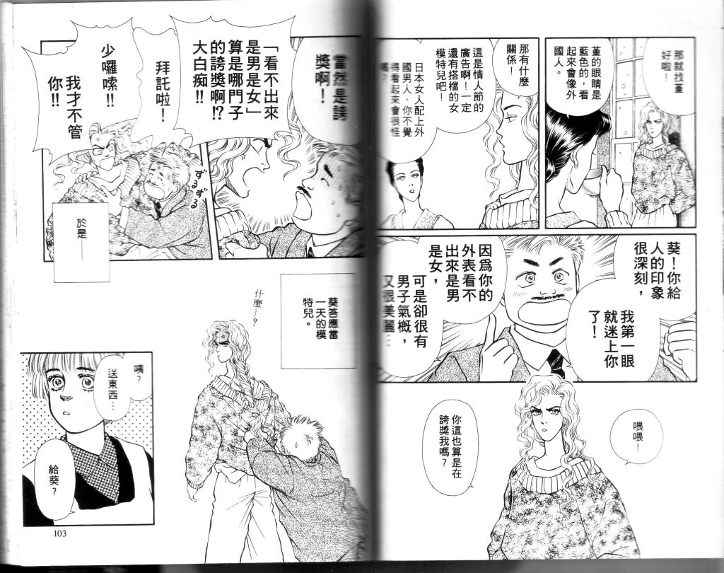 蔷薇之恋韩漫全集-第06卷无删减无遮挡章节图片 