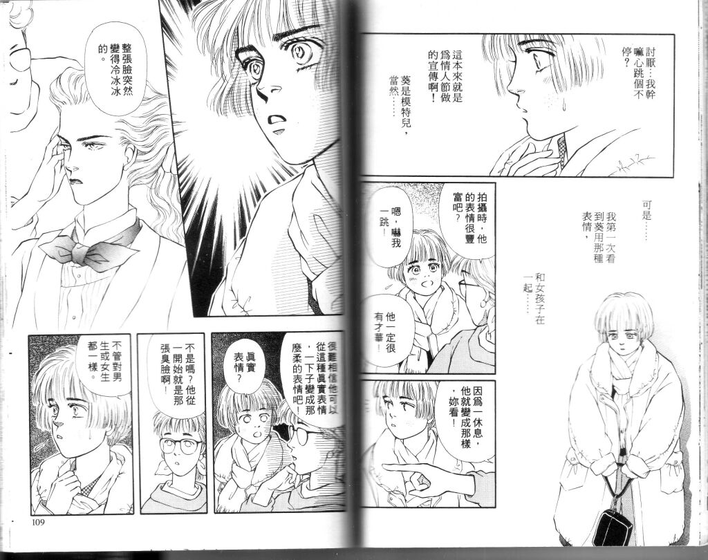 蔷薇之恋韩漫全集-第06卷无删减无遮挡章节图片 