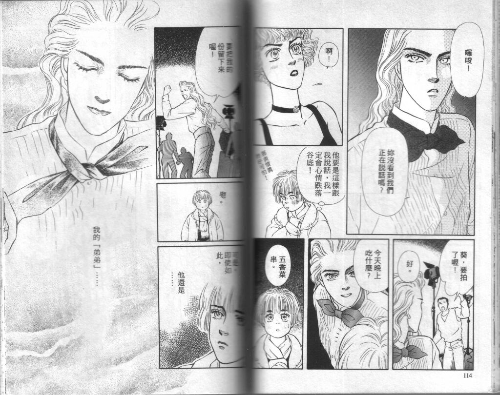 蔷薇之恋韩漫全集-第06卷无删减无遮挡章节图片 