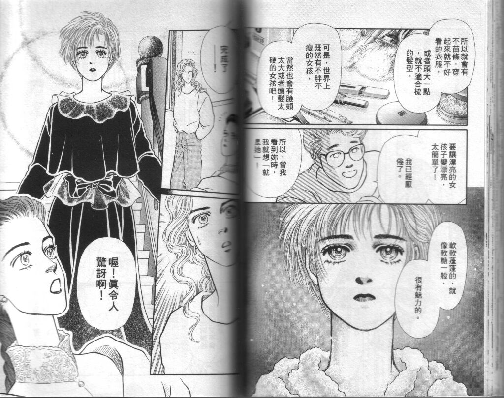 蔷薇之恋韩漫全集-第06卷无删减无遮挡章节图片 