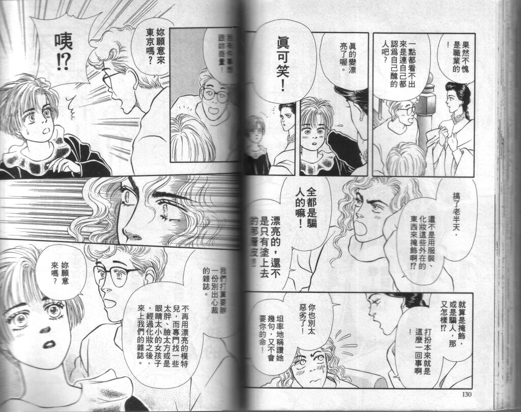 蔷薇之恋韩漫全集-第06卷无删减无遮挡章节图片 
