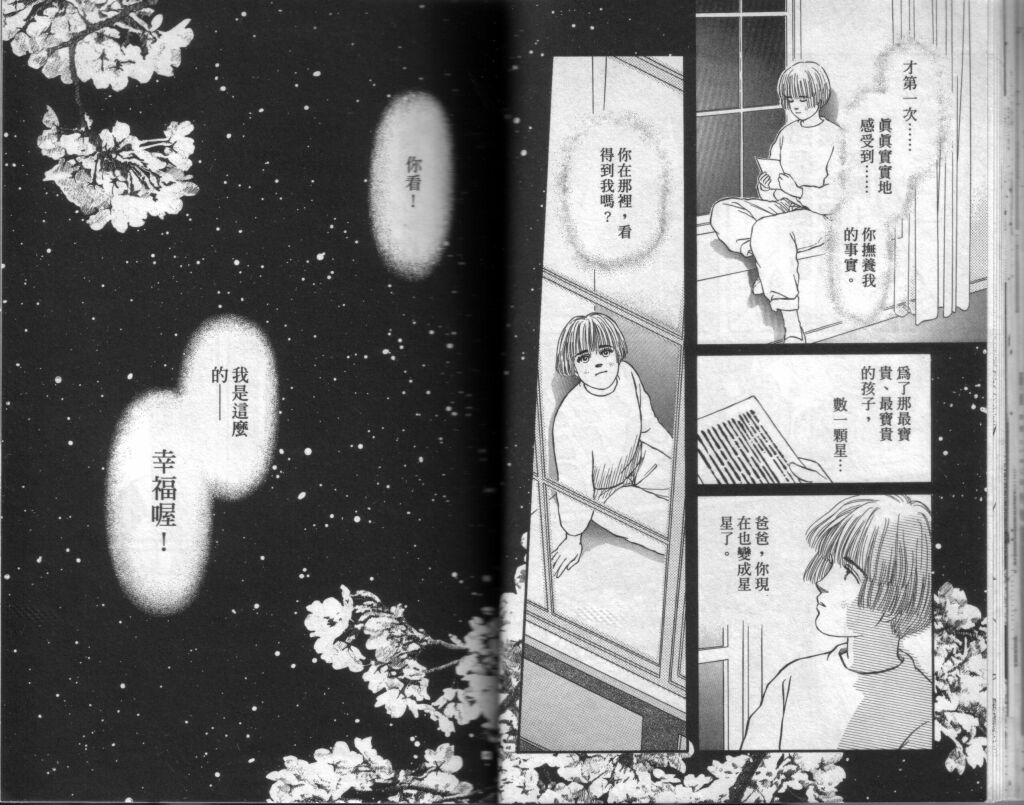 蔷薇之恋韩漫全集-第07卷无删减无遮挡章节图片 