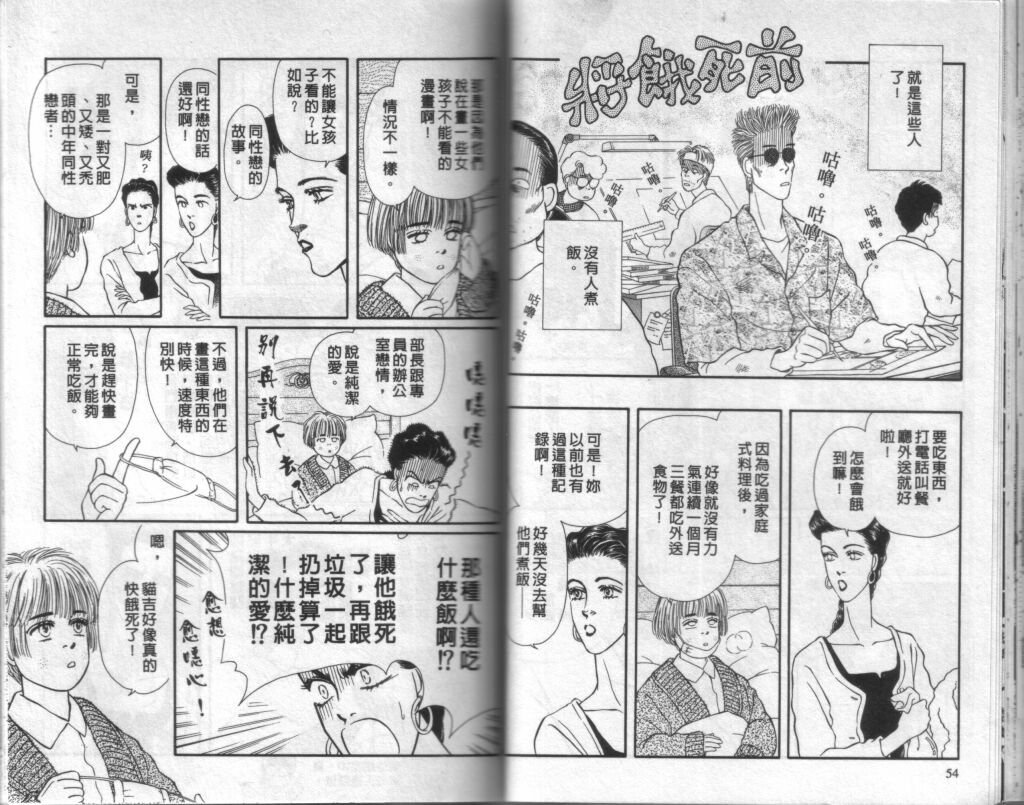蔷薇之恋韩漫全集-第07卷无删减无遮挡章节图片 