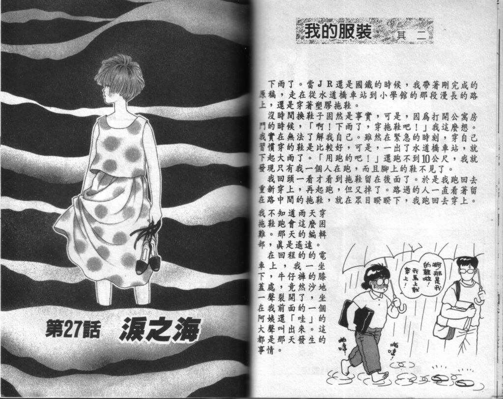蔷薇之恋韩漫全集-第07卷无删减无遮挡章节图片 