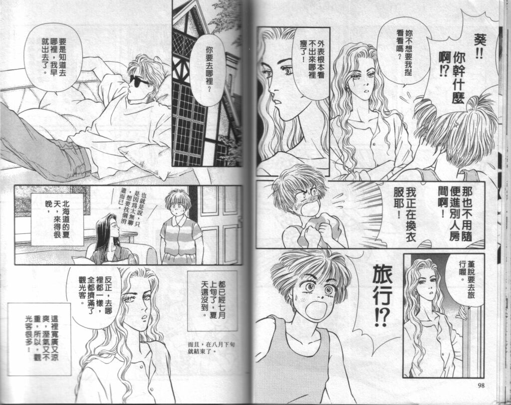 蔷薇之恋韩漫全集-第07卷无删减无遮挡章节图片 