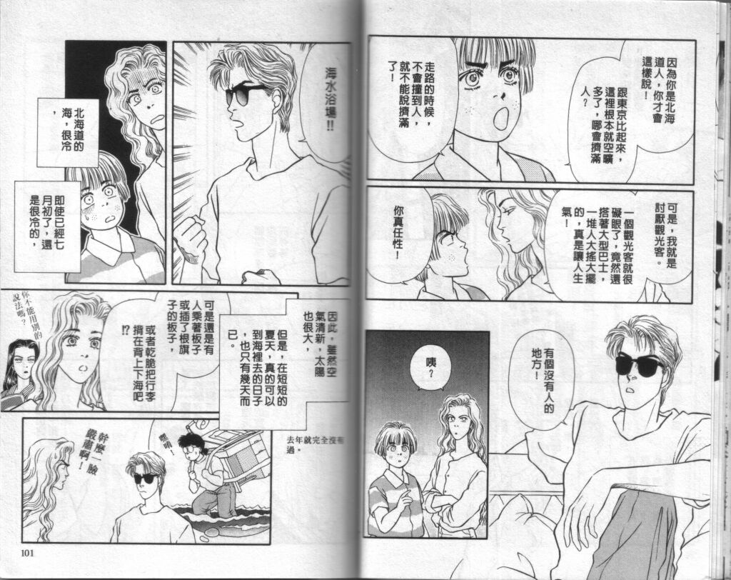 蔷薇之恋韩漫全集-第07卷无删减无遮挡章节图片 