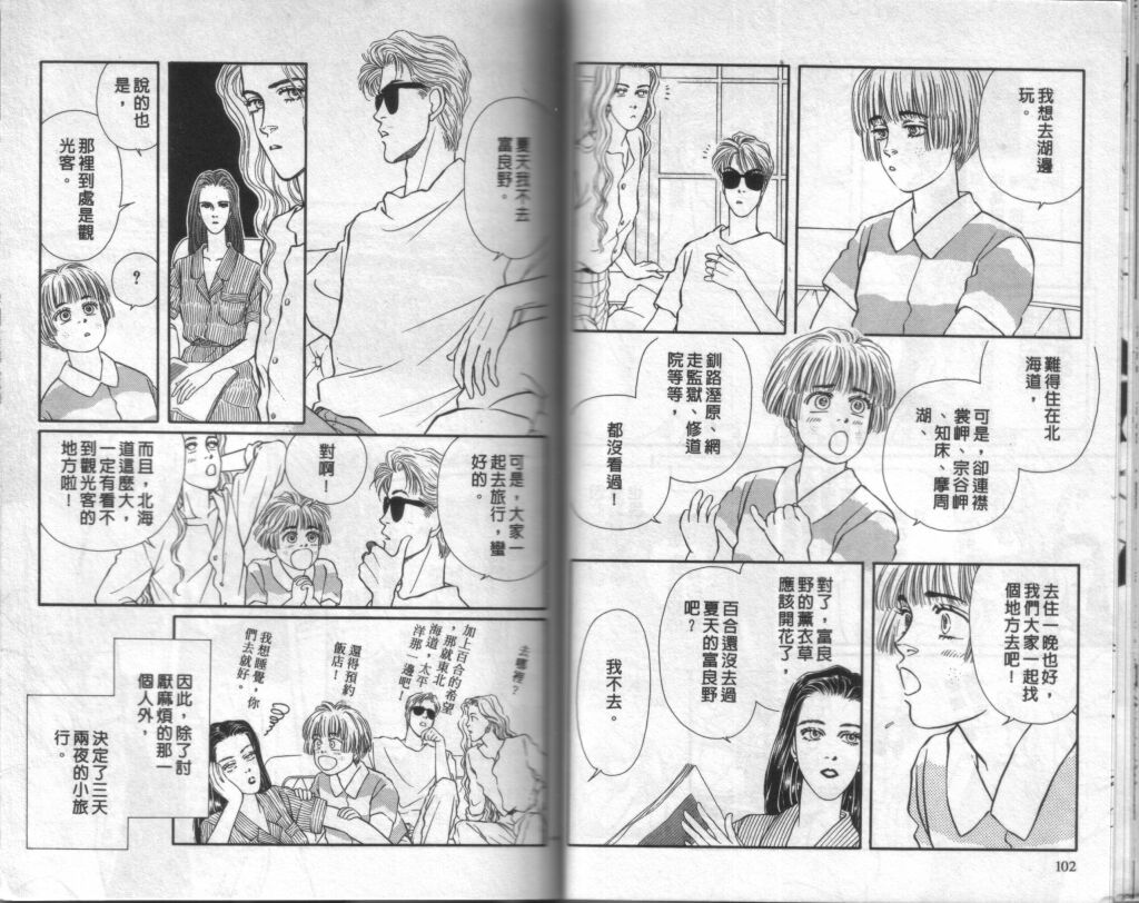 蔷薇之恋韩漫全集-第07卷无删减无遮挡章节图片 