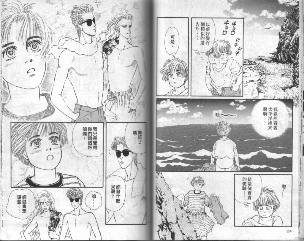 蔷薇之恋韩漫全集-第07卷无删减无遮挡章节图片 