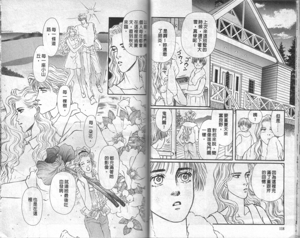 蔷薇之恋韩漫全集-第07卷无删减无遮挡章节图片 