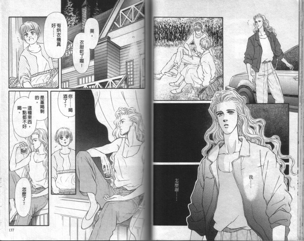 蔷薇之恋韩漫全集-第07卷无删减无遮挡章节图片 