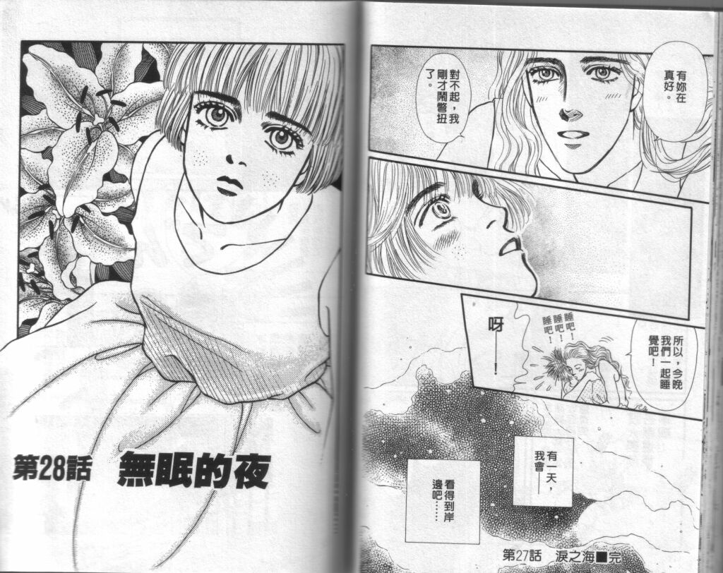 蔷薇之恋韩漫全集-第07卷无删减无遮挡章节图片 