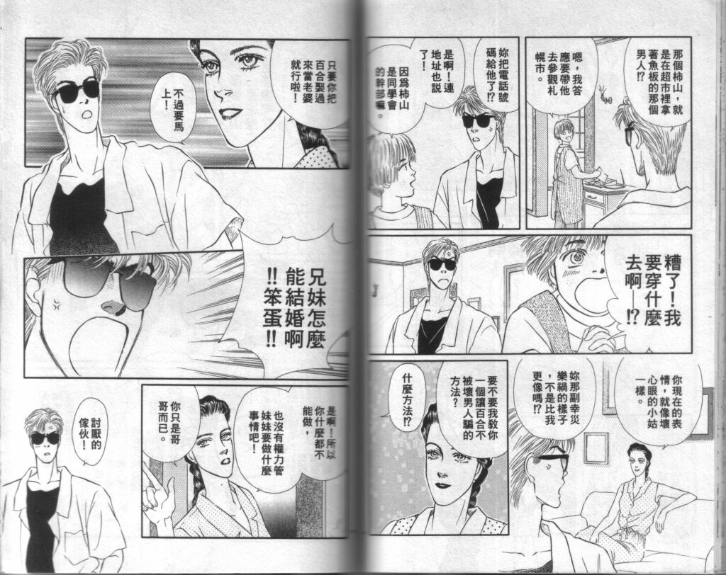 蔷薇之恋韩漫全集-第07卷无删减无遮挡章节图片 