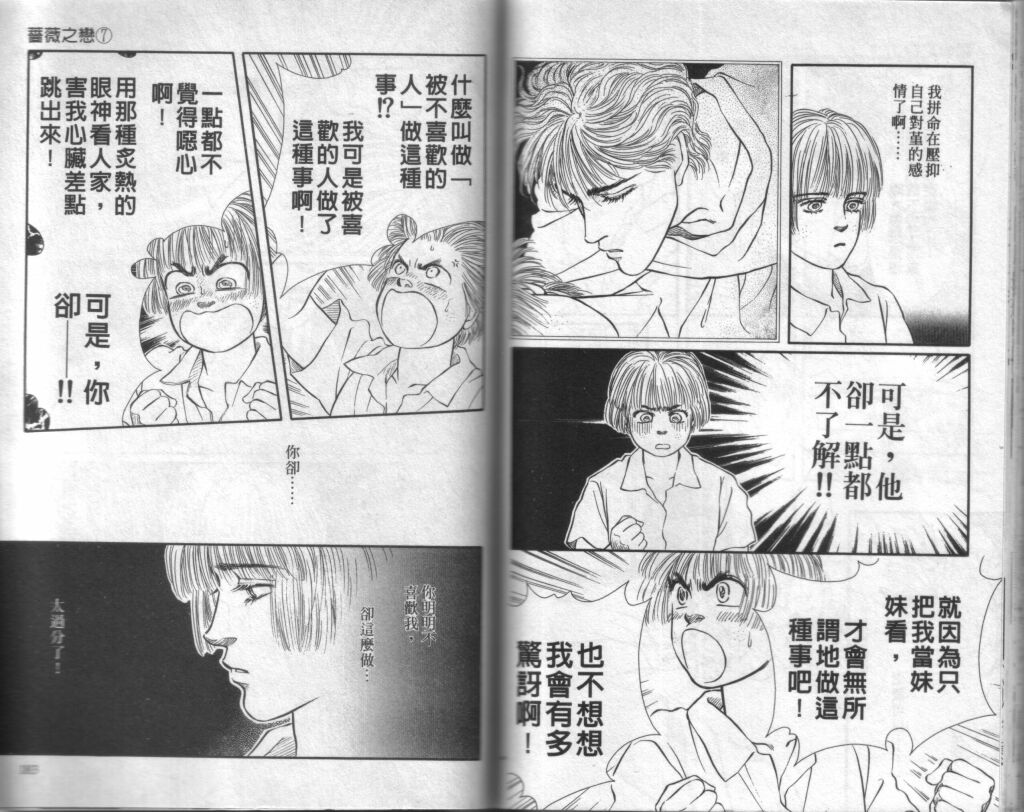 蔷薇之恋韩漫全集-第07卷无删减无遮挡章节图片 