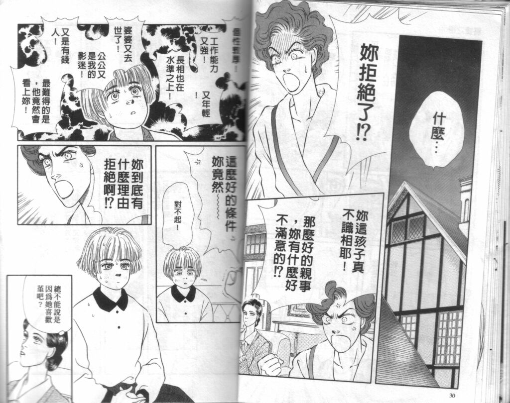 蔷薇之恋韩漫全集-第08卷无删减无遮挡章节图片 