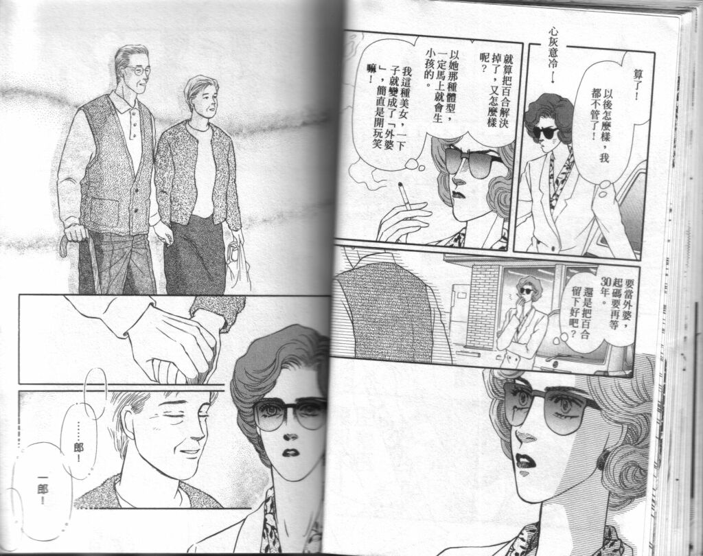 蔷薇之恋韩漫全集-第08卷无删减无遮挡章节图片 