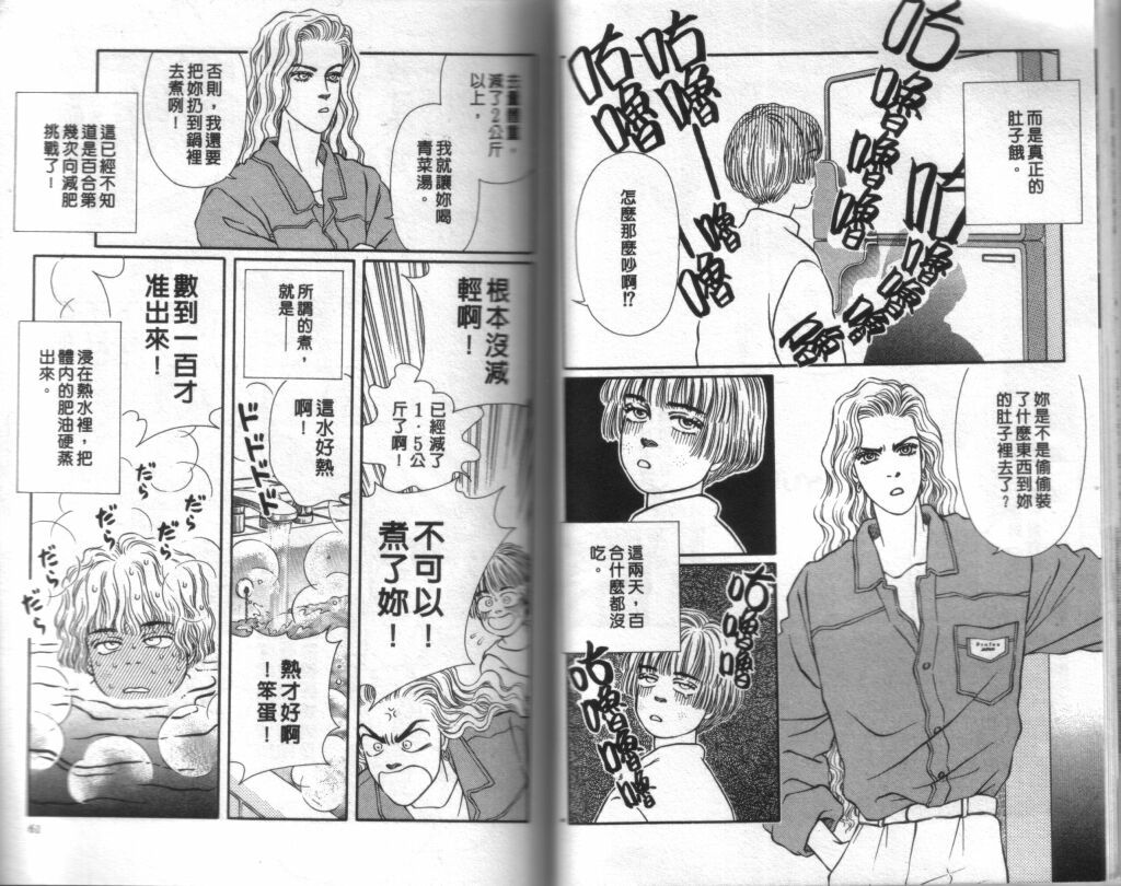 蔷薇之恋韩漫全集-第08卷无删减无遮挡章节图片 