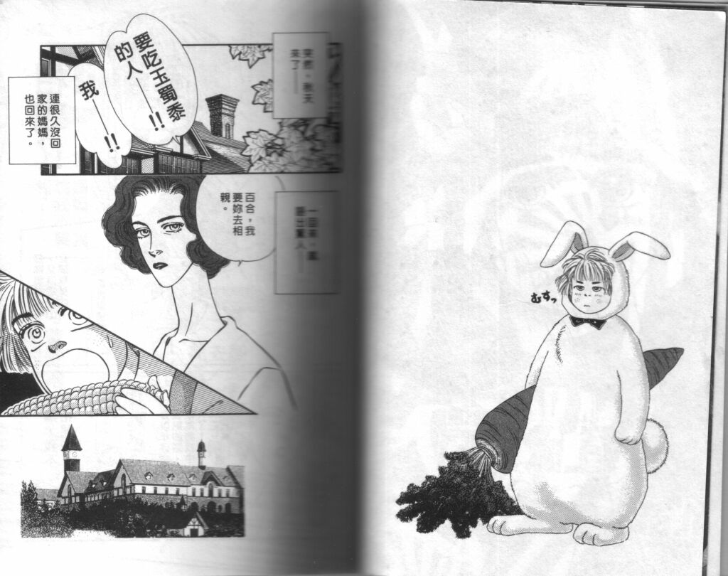 蔷薇之恋韩漫全集-第08卷无删减无遮挡章节图片 