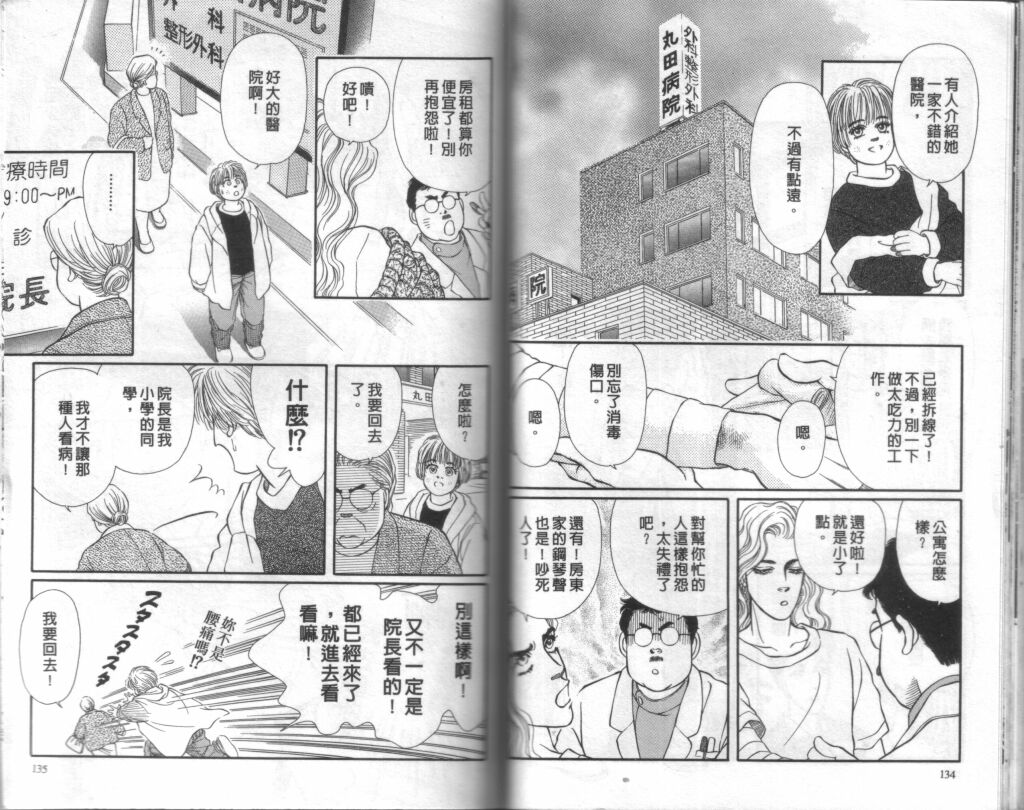 蔷薇之恋韩漫全集-第08卷无删减无遮挡章节图片 