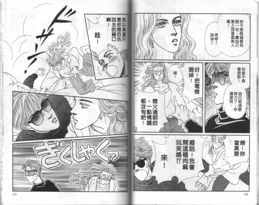 蔷薇之恋韩漫全集-第08卷无删减无遮挡章节图片 