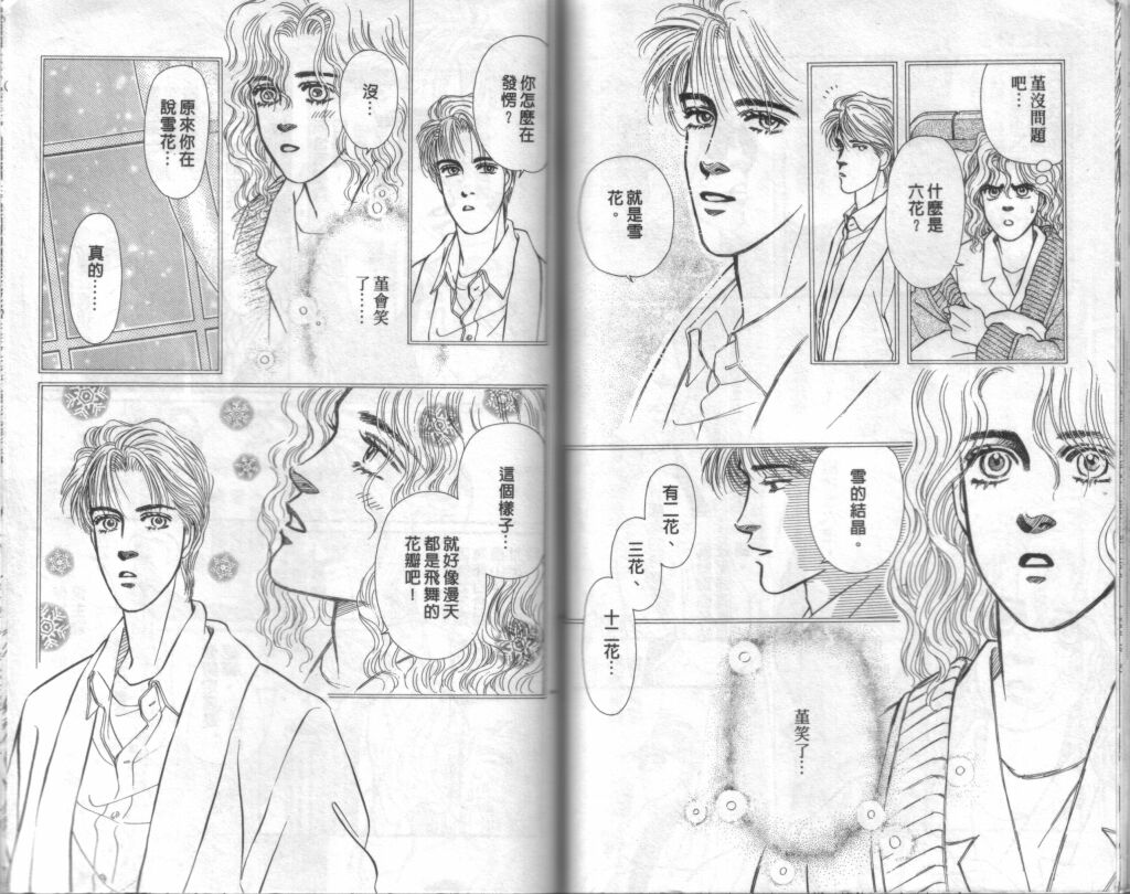 蔷薇之恋韩漫全集-第08卷无删减无遮挡章节图片 